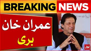 Imran khan Acquitted | PTI Updates | Imran khan Cases | Breaking News