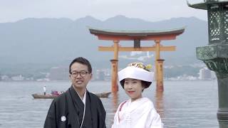 厳島挙式-Itsukushima Wedding-