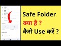 Safe Folder Kya Hota Hai | Safe Folder Ka Use Kaise Kare | How To Use Safe Folder In Google Files