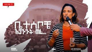 616) ቤተሰቦቼ አጋንንት ጠሪ…