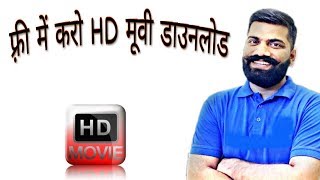 How To Download Full Hd Movies(1080p) Free (Hindi) How To Download Full Hd Movies(1080p) Free (Hindi)