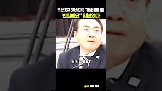 박선원 권성동 \