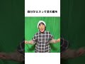 あの有名youtuberに関する驚きの雑学 shorts