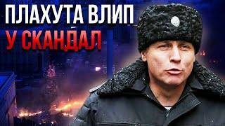 “Плахута на Майдані ВИЙШОВ ДО ЛЮДЕЙ і…”: Крамаров розповів про гідний вчинок генерала