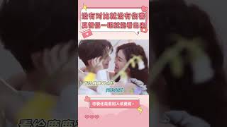 沒有對比就沒有傷害，誰是真情侶一眼就看出來啦💕【娛樂而已】#shorts