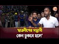 'ছাত্রলীগের সন্ত্রাসী কেন ঢুকবে হলে' | BUTEX | Dhaka Polytechnic | Channel 24