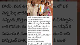 Mi help kavali friends🙏🙏🙏