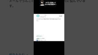 Q.彼氏がメールでう〇この絵文字ばかり送ってきます...→衝撃すぎるwww【Yahoo知恵袋】