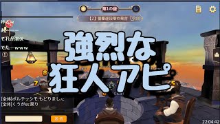 [3D人狼殺]強烈な狂人アピでご主人様を守れ！[動画]