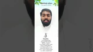 സഹനങ്ങളെ നേരിടാനുള്ള എളുപ്പവഴി ഇതാണ്. നോമ്പുകാല ചിന്തകൾ / സഹനം / കുരിശിന്റെ വഴിയെ...