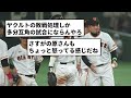 巨人の中継ぎ、地味にヤバいｗｗｗｗｗｗｗｗｗ【反応集】【プロ野球反応集】【2chスレ】【1分動画】【5chスレ】