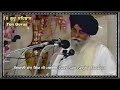 giani sant singh maskeen 10 gurus ਗਿਆਨੀ ਸੰਤ ਸਿੰਘ ਜੀ ਮਸਕੀਨ