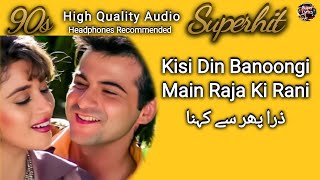 Kisi Din Banoongi Main Raja Ki Rani | 90s Evergreen Romantic Song |  Superhit Love Song