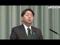 林芳正 官房長官 記者会見 生中継（2025年2月18日午後）