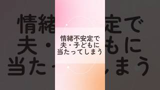 感情が暴走…このままじゃ家庭が壊れてしまう #感情の昇華 #潜在意識 #感情@iori106