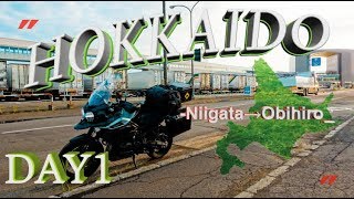 【2019】北海道ツーリング Day1 新潟→帯広  [Tiger1200Xca]