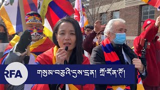 Tibetans  and supporters in Toronto commemorated the 63rd Tibetan National Uprising Day.