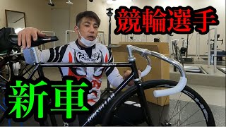 競輪選手が言う自転車のセッティングとは？自転車を組み立てながら具体的に解説。【vlog#45】