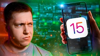 Чего мы ждем от iOS 15?! Новые функции, обновление дизайна и исправление ошибок для ваших iPhone!