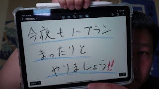 今夜も手抜きライブw　アレクサのライブ配信【第128回】　＃日本保守党 ＃減税日本 ＃百田尚樹 ＃河村たかし ＃有本香  #今江恒夫