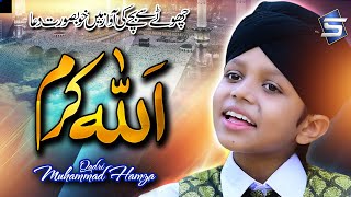 Allah Karam |Hamza Qadri |Kids Naats |Studio5
