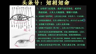 面相之眼相系列十九，女性眼下阴骘纹、罗网纹、哭子纹的含义