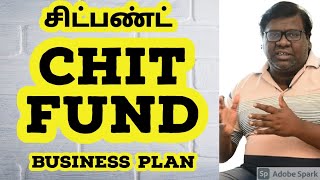 CHIT FUND BUSINESS PLAN AND IDEAS IN TAMIL | CHIT FUND REGISTRATION AND PROCEDURE | EDEN TV