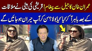 Imran Khan's Message From Jail | Shah Mehmmod Qureshi's Daughter Media Talk | Samaa TV