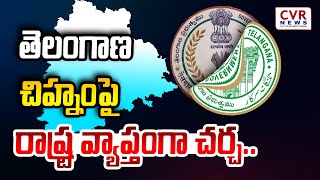 తెలంగాణ చిహ్నంపై రాష్ట్ర వ్యాప్తంగా చర్చ.. | Statewide Discussion on Telangana Symbol | CVR NEWS