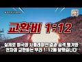 한국 천검 개발 헬파이어2 뛰어넘는 세계 유일 ai 미사일