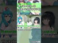 【ソフトウェアトーク劇場】すーぱーえりーと えーじぇんと せいか２【エーんじぇんとセイカ】 #shorts