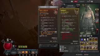 Diablo 4 世界4 惡夢地城 40 德魯伊 拍拍熊 裝備