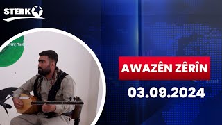 Awazên Zêrîn