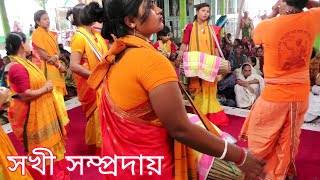 কিশোরী দল | সখী সম্প্রদায় New Ek Naam Kirtan | এক নাম কীর্তন | Sanatan Music