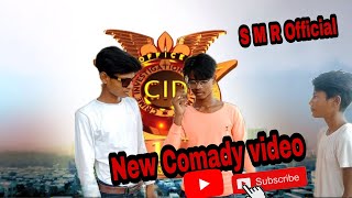 CID ll Comady video ll S M R Official ll Bangla New ll funny video ll