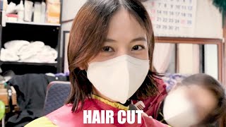 sub)💈시골 미용실에서 단발로 잘랐어요!(ft.아기엄마👶🏻)