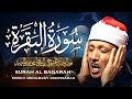 سورة البقرة الشيخ عبد الباسط عبد الصمد القران الكريم مباشر Surat Al-Baqarah Quran Recitation