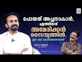 കണ്ടതും കേട്ടതുമൊന്നുമല്ല ഇതാണ് യഥാർത്ഥ ജീവിത കഥ | CYRIAC ALENCHERRY | EXCLUSIVE INTERVIEW