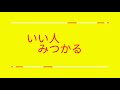 仕事みつかる いい人みつかる 久留米の人材派遣は（株）アイシード