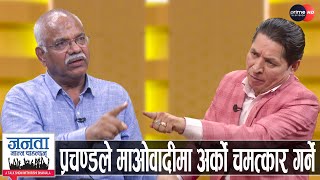 माओवादी सचिवको खुलासा: सुन काण्डमा महरा र वर्षमानलाई नछोड्ने,ओलीले जेसुकै गरुन्,समिति गठन नहुने