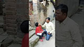 পাপাকে মাম্মার কাছে ধরিয়ে দিলাম🤣#banglacomady #comedyvideo #funnyvideo #comedy #funny #shorts 🤣🤣🤣