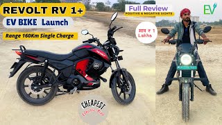 New Revolt RV1 + Electric Bike 2024 Full Review | Revolt सबसे सस्ती इलेक्ट्रिक बाइक | 161Km / Charge