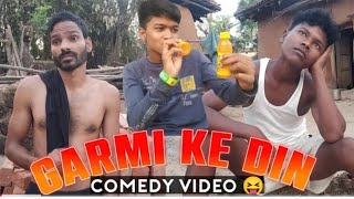 Garmi ka Din 🔥🔥kurmali Comedy Video 🔥😜🔥 superhit comedy videos 🔥 jharkhandi comedy videos 🔥
