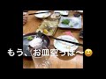 魚屋de昼からちょい呑み