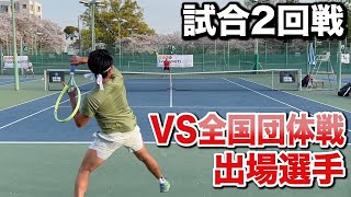 【試合2回戦】VS全国団体戦出場選手！苦手な左利きを攻略する事はできるのか？！