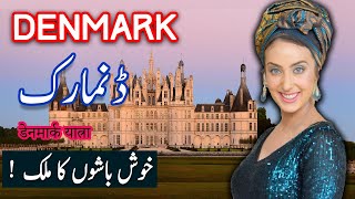 Travel To Denmark | denmark History Documentary In Urdu and Hindi | Spider Tv | ڈنمارک کی سیر