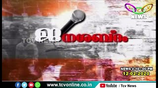 പാചകവാതക വിലവര്‍ദ്ധനവ് കുടുംബ ബജറ്റ് താളം തെറ്റിക്കുന്നു | ജനം പ്രതികരിക്കുന്നു | TCV Thrissur