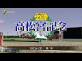 switchダビスタ　＃３有馬記念までに有馬を取る！勿論スタートから馬券無し！