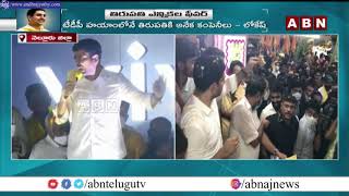 సైకో రెడ్డి గా మార్చుకో  || Nara Lokesh Comments On AP CM Jagan || ABN Telugu