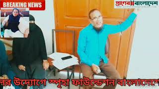 গুনবতীতে ভার্ড কামাল চক্ষু হাসপাতালের উদ্যোগে  রোগী কে বিনামূল্যে চক্ষু অপারেশন করা হয়েছে  